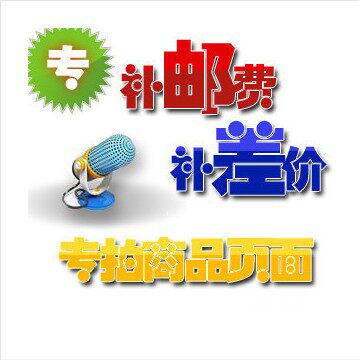 Kangma Baby postage special shot to make up the difference