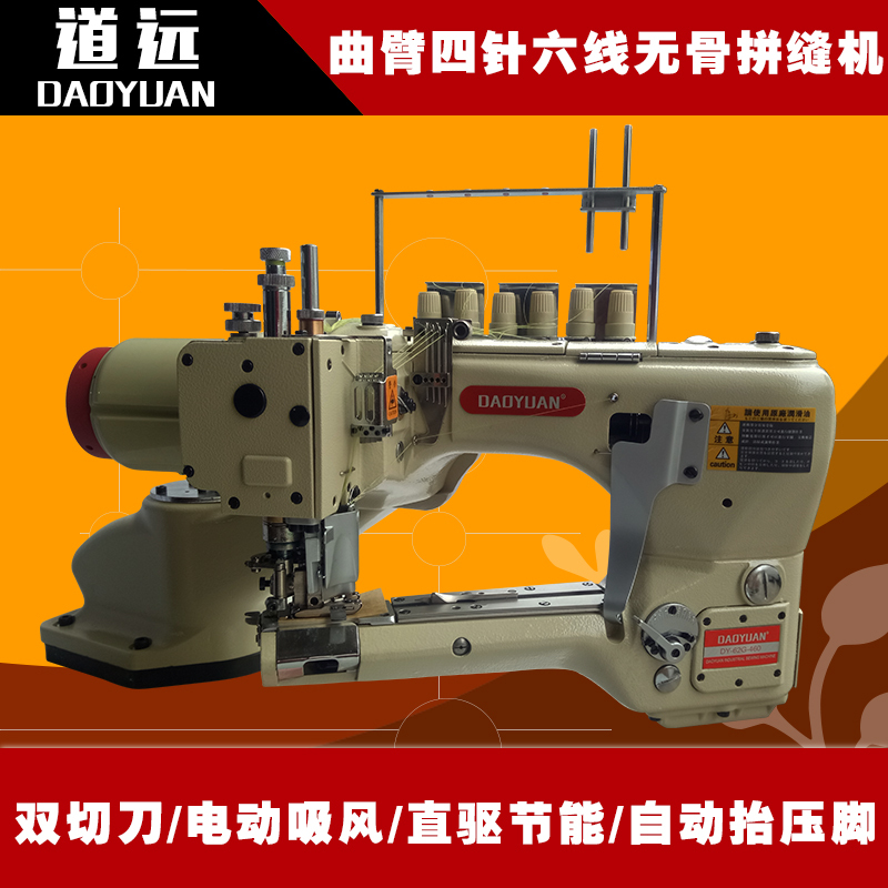 Curved Arm Four-Needle Six-Thread Sewing Machine for Wetsuits, Underwear, Shapewear, and Seamless Stitching