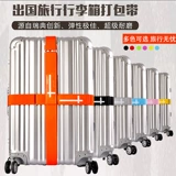 Чемодан, регулируемый ремень, пакет для путешествий