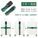 Чемодан, ремень для путешествий, пакет