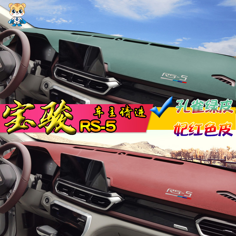 PHOTOPHOBIC MAT SPECIAL 19-21 NEW TREASURES RS-5 RETROFIT METER STEAMCAR HEAT INSULATION MEDIUM CONTROL LEATHER SUNSHIELD