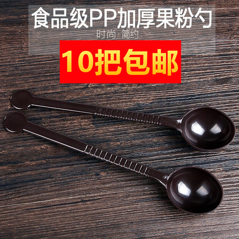 10 gr Plastic Coffee Powder Bean Metering Spoon Fruit Powder Spoon Plastic Spoon Long Handle Spoon Milk Tea Spoon Milk Fine Spoon