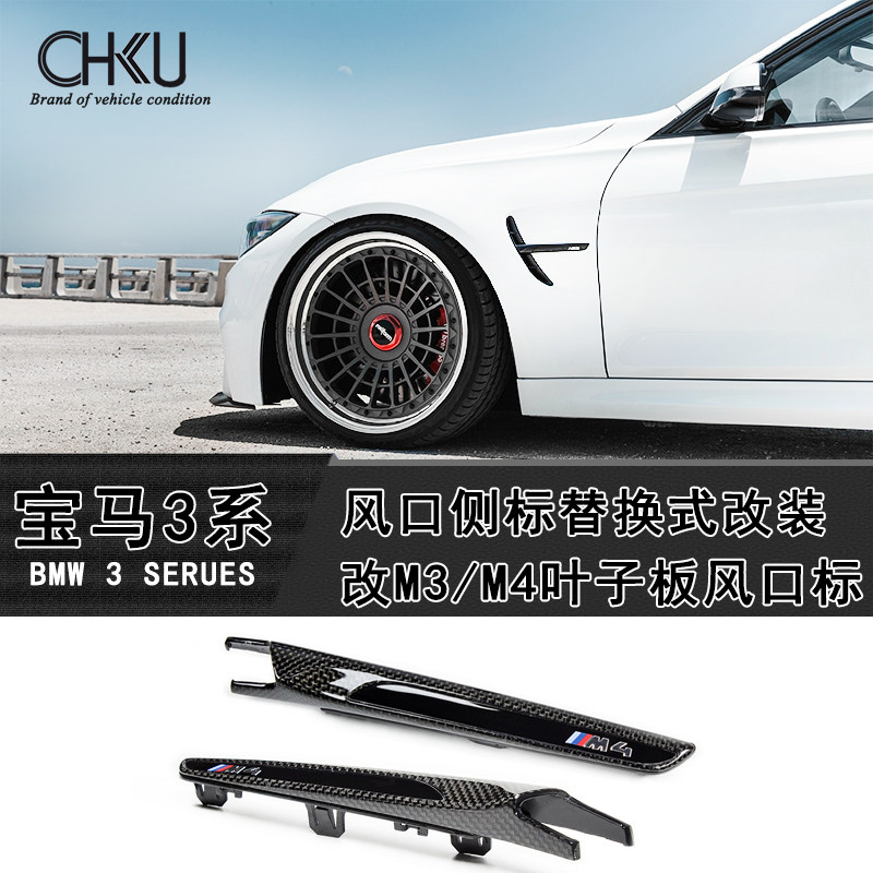 เหมาะสำหรับช่องระบายอากาศบริเวณบังโคลนของ BMW M3 M4 รุ่นปรับแต่ง Mp พร้อมตราสัญลักษณ์บังโคลน M3 สำหรับซีรีส์ 3 รุ่นใหม่ F30/F35