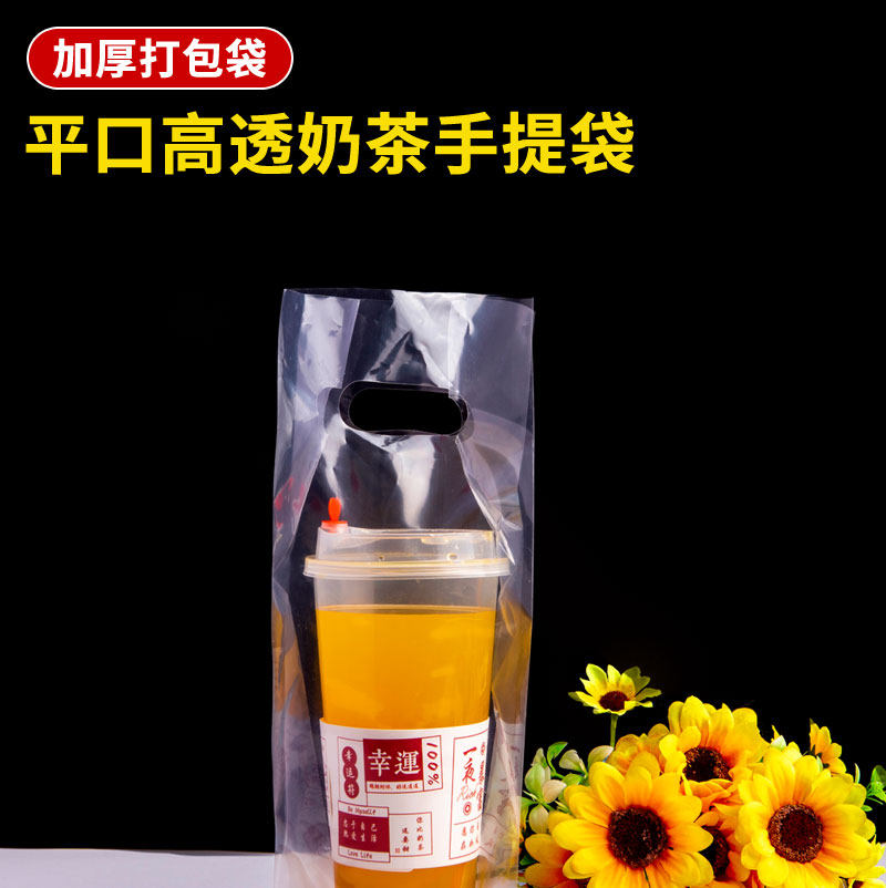 товар из китая 奶茶店一次性打包袋500杯子咖啡柠檬茶700ml饮料单杯双杯商用高压