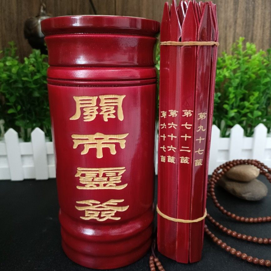 Wen Create custom custom custom custom custom to the Holy Emperor Junling sign 100 bamboo sign Emperor Emperor Bamboo Signature