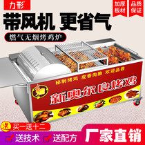 Force-shaped gas rock roast chicken stove Commercial automatic rotation gas roast chicken legs Chicken wings grilled fish Orleans roast chicken car