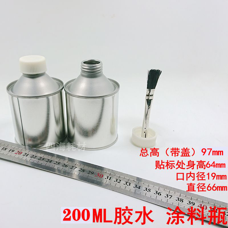 Metal tin can, iron bottle, paint bottle, glue bottle, paint bottle, tinplate can, 200ml with brush