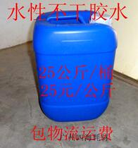 Photo special water-based self-viscose water self-viscose water glue adhesive water pressure adhesive water