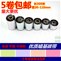 General charcoal with wax-based barcode carbon with barcode machine peter printer printer Carbon with 30mm * 300