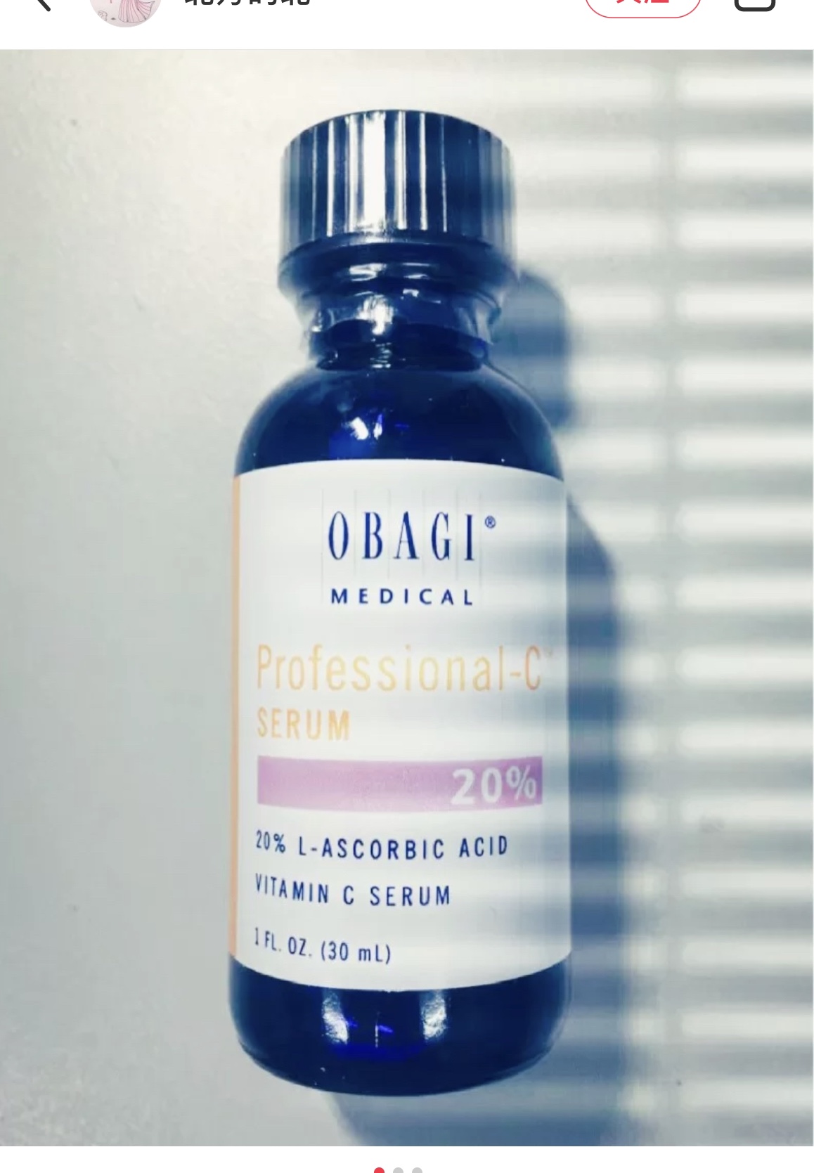 Only the veteran can buy the concentration ▲ Obagi obangqi VC 20% vitamin c essence 30ml