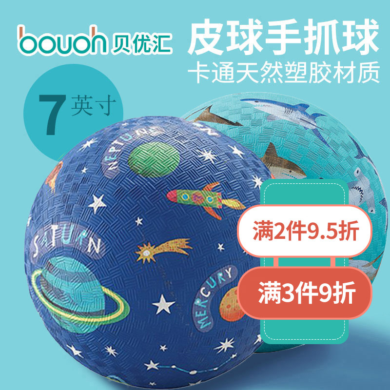 American Crocodile Valley Baby Cartoon Leather Ball Hand Grip Ball Children Rubber Ball Toddler Toys 7 Inch Toy Leather Ball