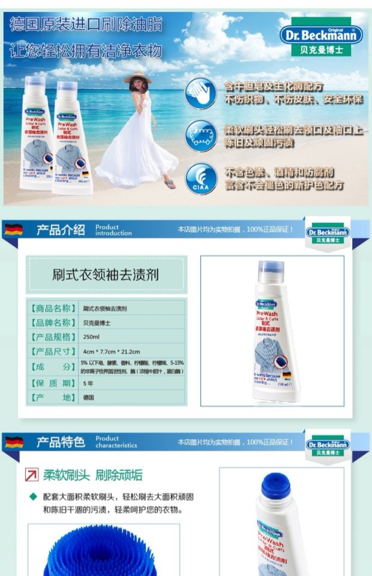 nước tẩy gia ven Tiến sĩ Beckman, Đức, chất tẩy rửa cổ áo, giặt, làm sạch, vết bẩn mạnh - Dịch vụ giặt ủi thuốc tím tẩy quần áo
