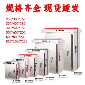 201 Outdoor Stainless Steel Distribution Box 304 Electrical Box Outdoor Rainproof Engineering Household Equipment Monitoring Wiring Distribution Box
