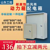  Outdoor power box surface mounted increase indoor engineering household wiring control distribution box 60*80 10 pieces start shooting
