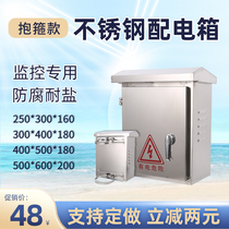 201 stainless steel outdoor distribution box Outdoor hoop site wiring monitoring wall-mounted pole rain-proof distribution box