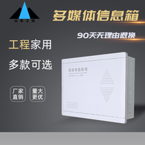  Home multimedia collector box concealed engineering weak current box collector box Fiber optic home large multimedia information box