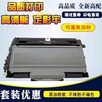 Applicable brothers 2140 2150 2150 2125 2125 7030 7040 7340 7450 7045 powder box cartridges