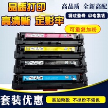 Easy to add powder for HP CF400a Toner Cartridge HP201A M252dw M277n 277dw 252N Cartridge Core