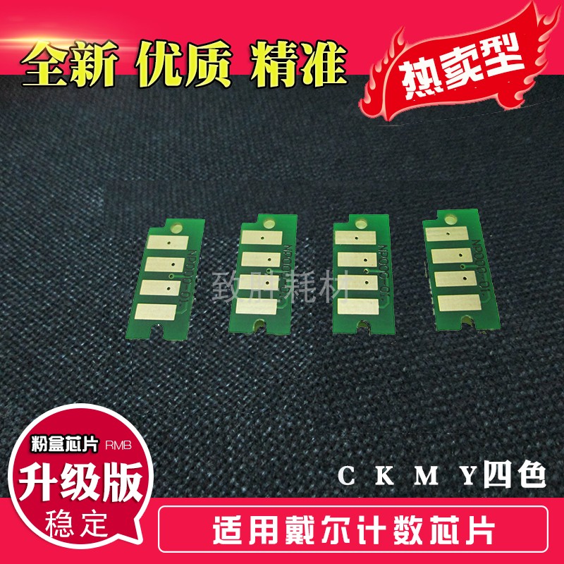 Application of Dell C1660W C1760NW C1765NF C1765NFW C1765NFW Inform Machine Count Chip