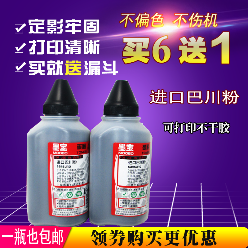 Apply Samsung MLT-D116L M2826 M2826 M2626 SL-M2676N SL-M2676N SL-M2676N printing machine carbon powder