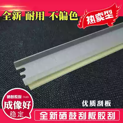 Suitable for Samsung D101S ML2166 SCX3400 3401 3405 3406 Toner cartridge rubber scraper Large scraper