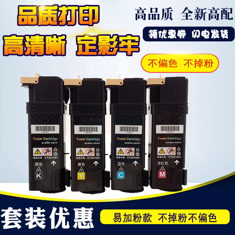 Applicable Fuji full recording XEROX C2120 toner C2120 Color laser printing machine cartridge toner cartridges
