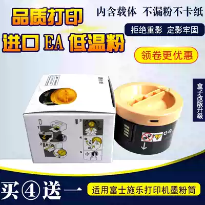 Suitable for Fuji Full Catalog P255D P255dw toner cartridge M255DF M255Z printer toner cartridge Ink cartridge