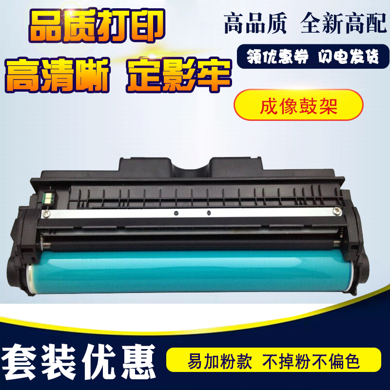Applicable Canon CRG-329 Selenium Drum LBP7010C 7018C Printer Drum Rack Selenium Drum Components With Drum Core-Taobao