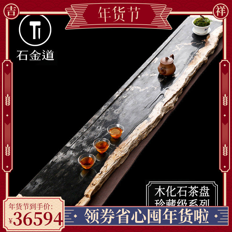 Stone Jindao Art Stone Tea Sea Simple Creative Stone Tea Table Tea Set Home Rectangular Irregular Drainage Stone Tea Tray