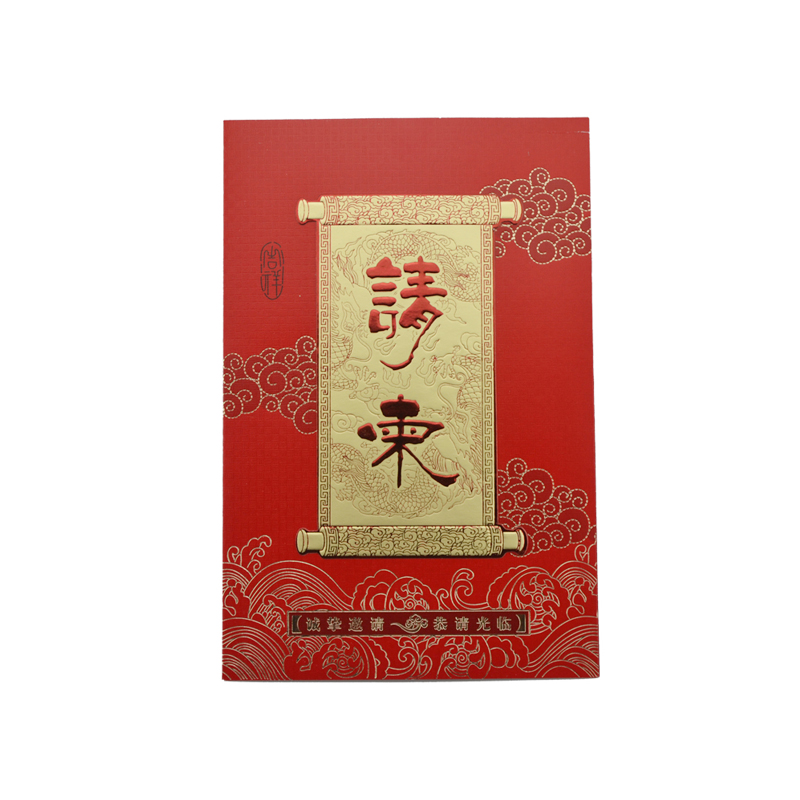 Business invitation letter invitation invitation card creative auspicious cloud scroll business invitation card meeting opening banquet invitation card thank you banquet