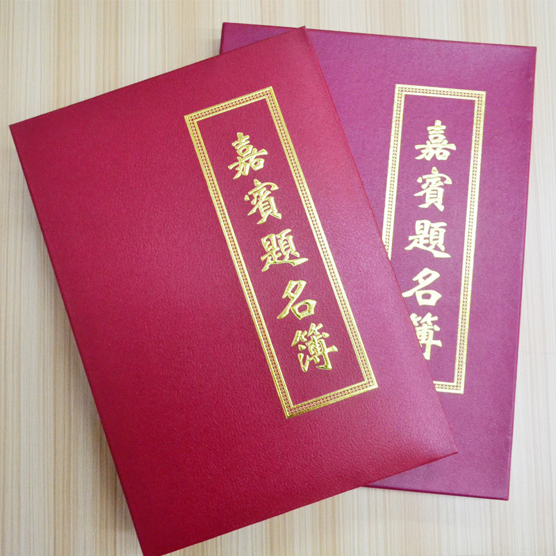 Gift box Dress Crystal Leather signed to this Lean Fashion Business Conference Sign to the Book Guest Title List of Marriage Sign