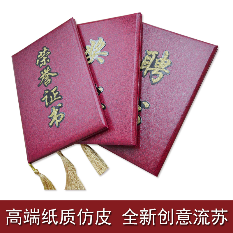 Prestigious certificate of honor certificate of appointment Letter of award pleadings golden certificate hire book flow Su brand new paper leather appointment letter original design