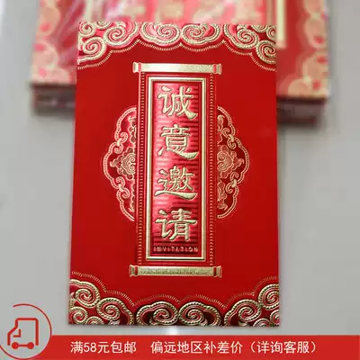 Meeting Business invitation Company event Invitation Chinese banquet Opening invitation Creative Wedding invitation 58