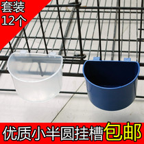 New small semicircular hanging box hanging slot plastic pigeon food trough pigeon clear health sand box parrot sand Cup bird supplies
