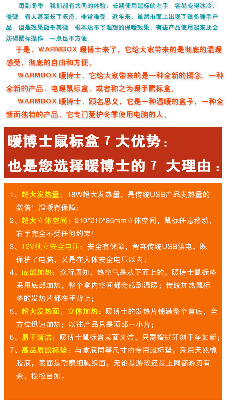 Coussin chauffant USB autre - Ref 423196 Image 4