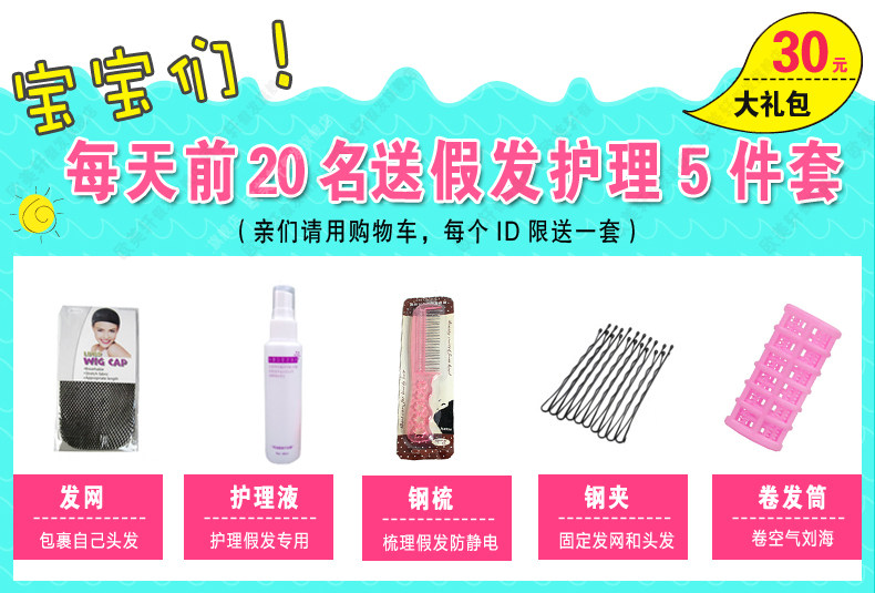 Perruque Les cheveux longs - Ref 2608189 Image 8