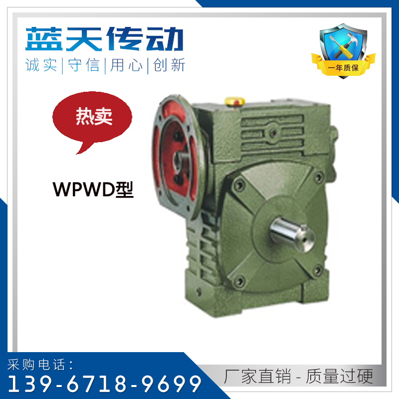 Manufacturer direct selling iron shell WPWD 50 50 60 70 80100 worm wheel worm lever reducer gearbox