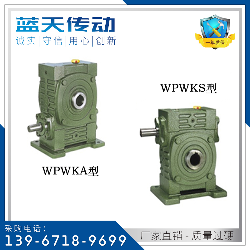 Plant Sales WPWKA WPWKS WPWKT WPWKV WPWKO Worm Rod Speed Reducer Gearbox