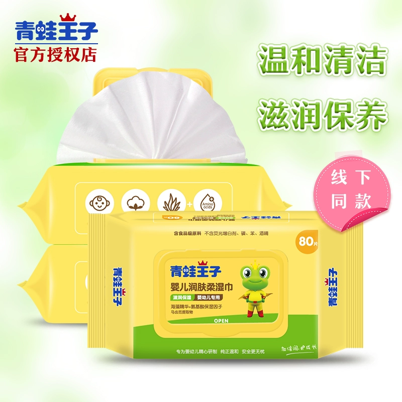 Khăn ướt Giữ ẩm cho Bé Frog Prince 80 Ngăn có Nắp Mang Khăn ướt Đặc biệt cho Bé Miệng Khăn ướt 3 Gói - Khăn ướt