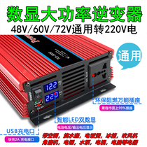 Battery car digital display high power transformer 48V60V72V Universal to 220V power socket converter 6000W
