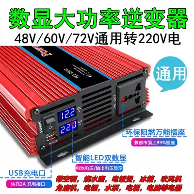 Electric vehicle digital display high power transformer 48V60V72V Universal to 220V power socket converter 6000W