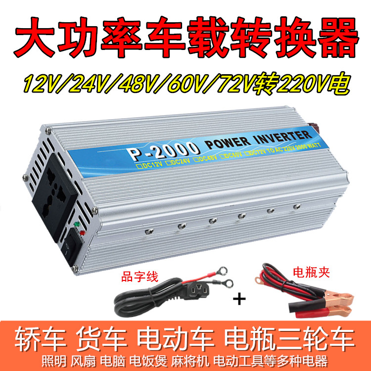 Electric Troika 12V24V48V60V72V to 220V transformer converter to charge household socket