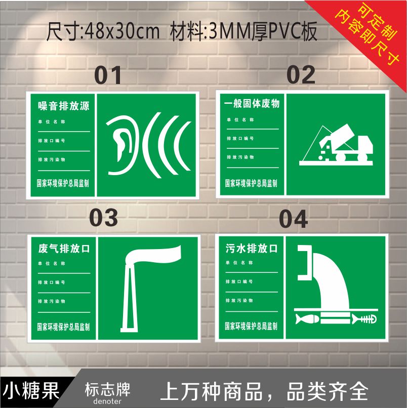 Rainwater Sewage Discharge Source Signage Noise Exhaust Outlet temporary Interstitials Waste Water Waste Mark Hazardous Waste-Taobao