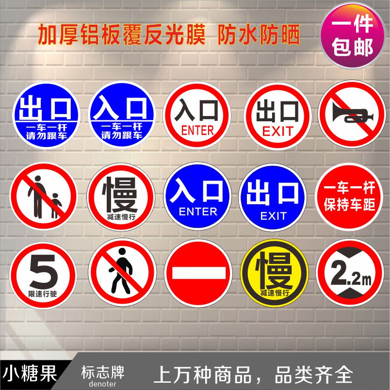 One car for one pole Do not follow the car speed limit High Forbidden Access Forbidden Whistling Export Entrance Sign Nameplate Logo-Taobao