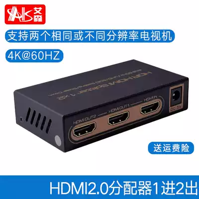 AIS Eisen 2 0hdmi distributor one-second hub switching extension cord one-second HD 4K @ 60Hz CCTV distributor cable TV distributor one-second