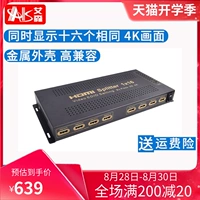 AIS EISEN HDMI Устройство распределения 1 точка 16 4K HD XIAOMI Box PS3/4 SET -TOP BOX CABLE CABLER DISTRIBUTOR -DIVISOR ONE Внесло шестнадцать звуковых видео -дистрибьюторов видео