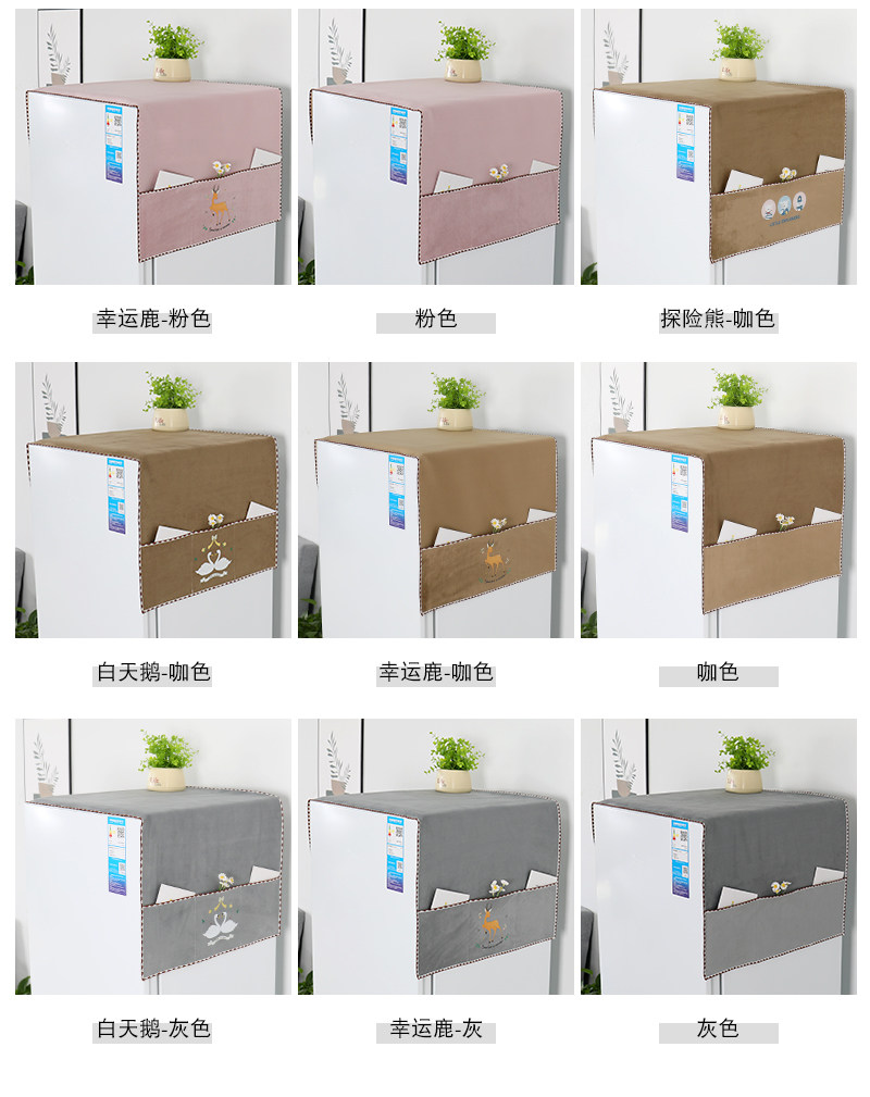 Скатерть 冰箱顶盖布防滑冰箱罩套防尘防油家用单双开门洗衣机盖巾2025新款 OTHER