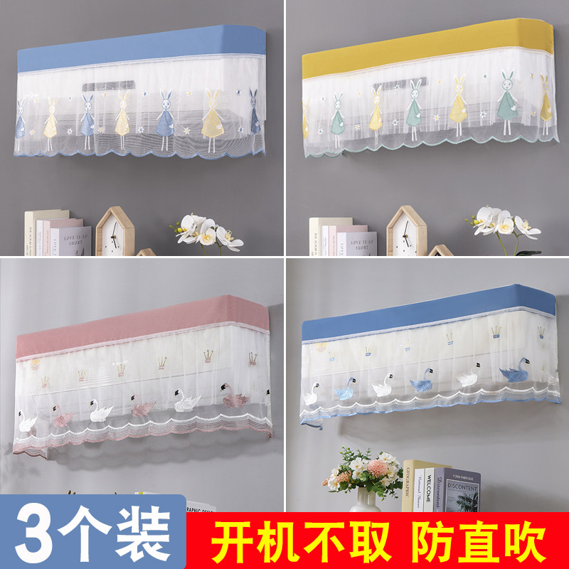 New air conditioning dust cover set hanging hangar beauty Gli universal anti-straight blowing moon wind screens boot up not taking-Taobao