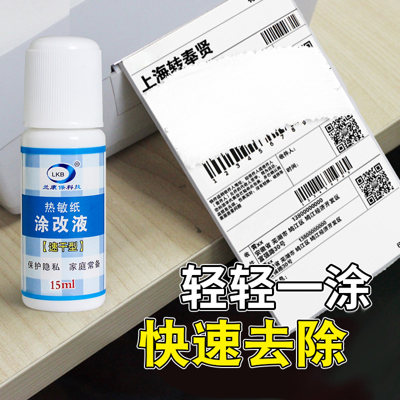 Thermal paper coating liquid cut-off transformation of liquid express single coating speed dried privacy stamp artifact