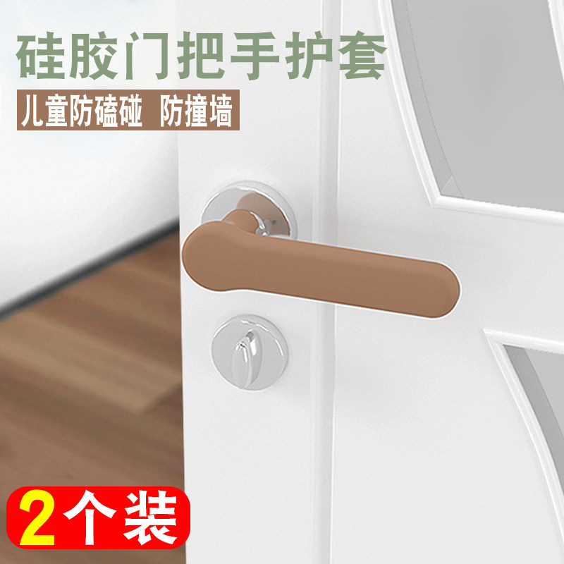 Home door handles protective sleeves Anti-collision cushion Child door lock silicone door Glove Windows Room Door Pull Handle Anti-Touch